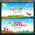 创建文明校园 文明守纪树新风