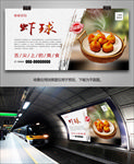 美味虾球海报灯箱展板展架单页