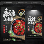 小龙虾海报