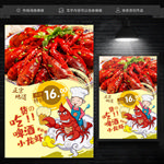 小龙虾海报