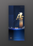 房地产广告