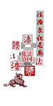 法治文化墙