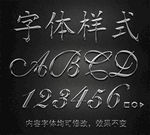 金字字体样式