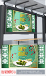 中国风端午有礼展板设计