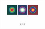装饰画