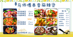 串香麻辣烫
