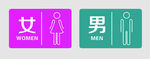 卫生间标识