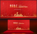 奠基仪式