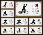 太极拳
