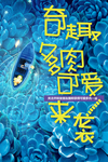 周末活动