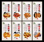 烤鱼豆腐