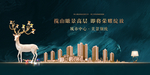 绿色地产