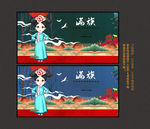 满族
