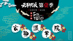 青色教育网站主图banner