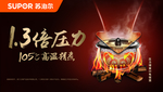 苏泊尔饭煲