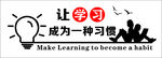 励志文化墙