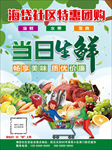 团购宣传单页