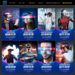 VR海报 VR展板