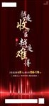 越是收官 越是难得