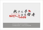 婚姻登记处 婚姻文化墙 婚姻登