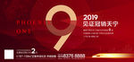 优惠收回倒计时红金房地产海报