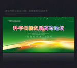 绿色背景 绿色简洁背景