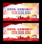 与文明同行
