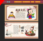阅读展板