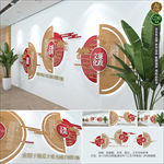 新中式廉政文化墙