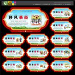 讲文明树新风