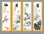 梅兰竹菊