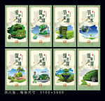环保
