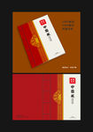 传统文化封面