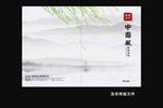 中国风封面
