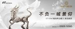 麒麟地产广告