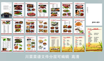 饭店菜谱