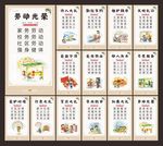 文明礼仪