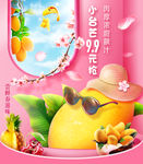 芒果海报