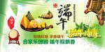 浓香端午