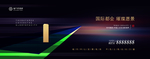 写字楼广告