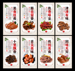 鸭胗