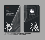 沙发名片 高档名片 培训班名片