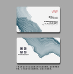 水墨名片 蓝色名片 横版名片