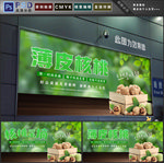 核桃