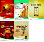 金融商务海报