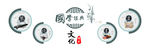 古风国学形象墙