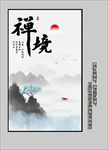 中式水墨画