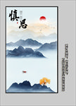 水墨山水画