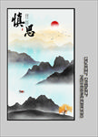 玄关山水画