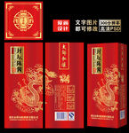 白酒包装设计